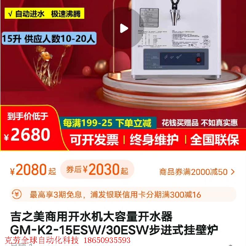 吉之美商用电热开水器 品牌:Gemi/吉之美