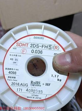 日本原装进口大黑漆包线,线径0.034,0.035,0.03