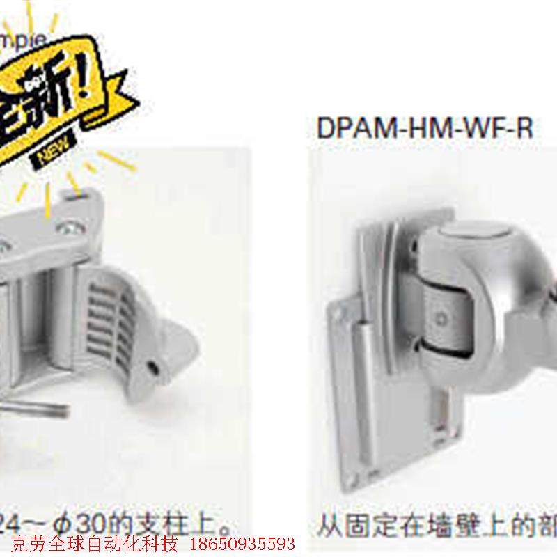 日本米思米水平活动臂LA-55,商品名DPAM-HM-WF-