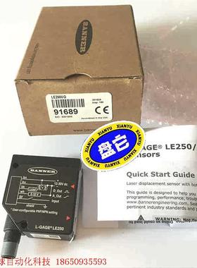 全新原装美国邦纳BANNER位移传感器LE250UQ