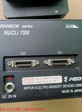 NED NUCLi 7300线阵相机