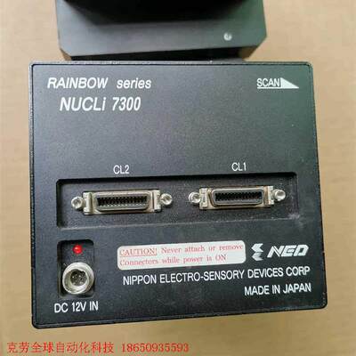 NED NUCLi 7300线阵相机