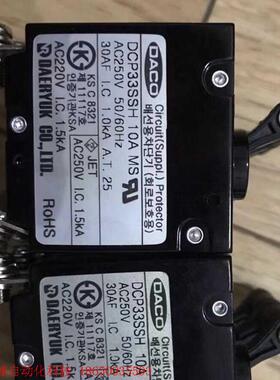 韩国DACO原装开关,型号:DCP33SSH、10A,拆机成