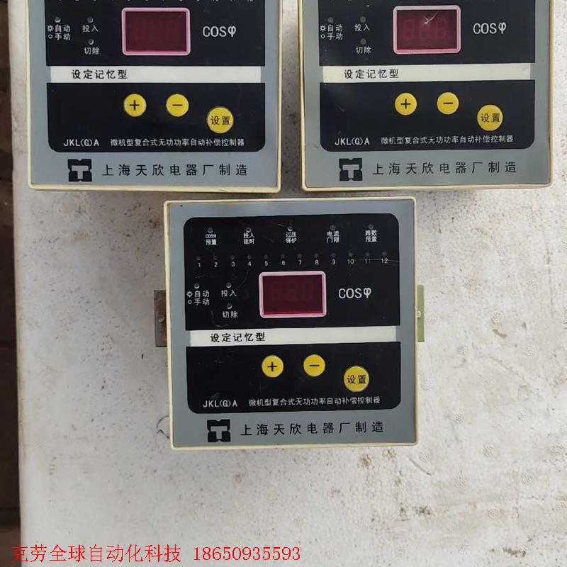 JKL(G)A微机型复合式无功功率自动补偿控制器,共3个,照