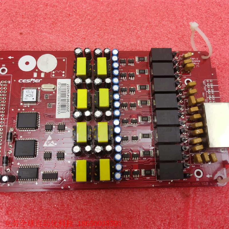 国威赛纳WS824(5D)-008C-D