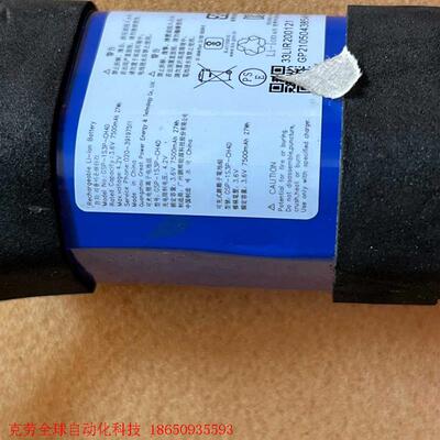 JBL GSP-1S3P-CH4D 冲击波5代电池7500m