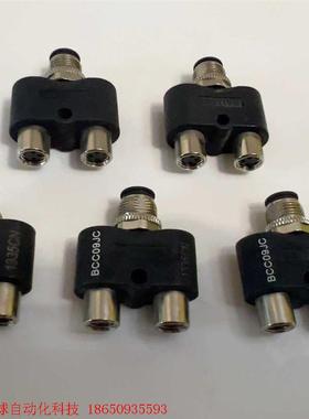 巴鲁夫 T形插头BCC09JC巴鲁夫原装BCC M415-M