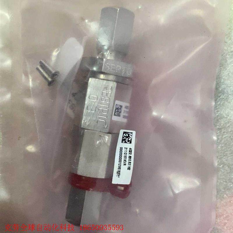 ASML 上用的 SERTO 1/4接头 4022.439.