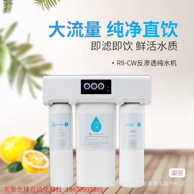 3M R8纯水机全新3mr8-cw/3m r8-56g纯水机
