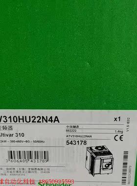 ATV310HU22N4A全新原装正品未开封