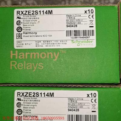 原装正品施耐德继电器 RXZE2S114M 分离式继电器底座