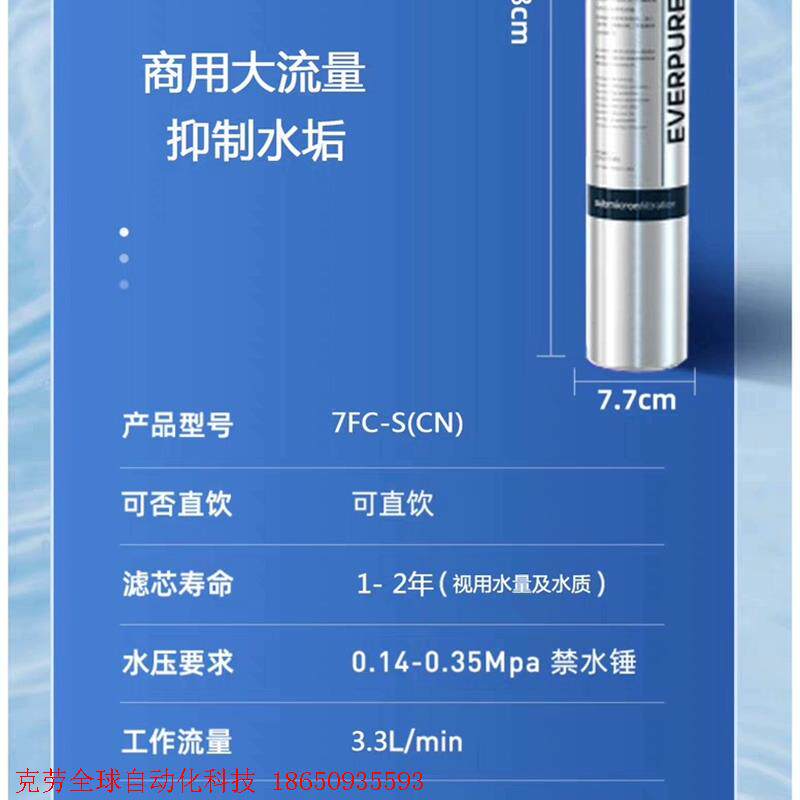 爱惠浦MC2主滤芯/美国Everpure mc2进口净水器芯