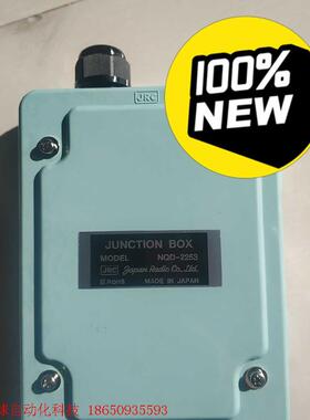 全新未拆封,JRC2150/2250中高频天调接线盒,NQD