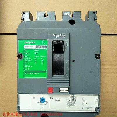 3P施耐德塑壳断路器CVS100N 100N,正品拆机,实物