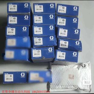 GRACO 固瑞克 配件包 255507 239872 27