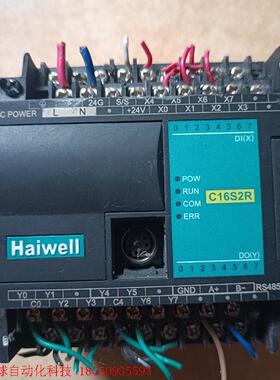 海为PLC  C16S2R