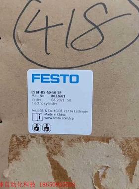 费斯托电缸8022601  ESBF-BS-50-50-5P