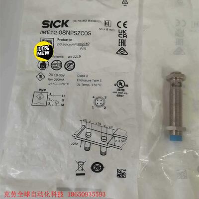 全新原装现货1040780德国西克SICK接近传感IME12