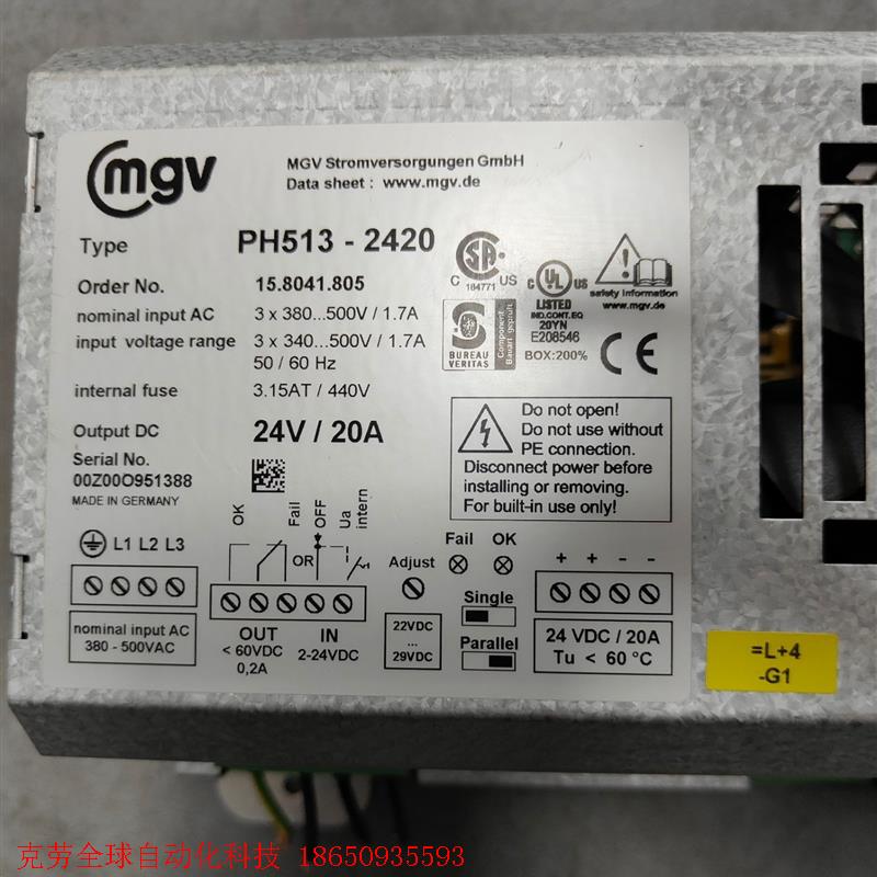 MGV电源 德国MGV PH513-2420电源 输入380