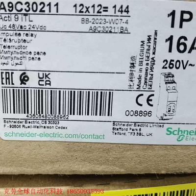 A9C30211   施耐德 A9C30211 脉冲继电器I