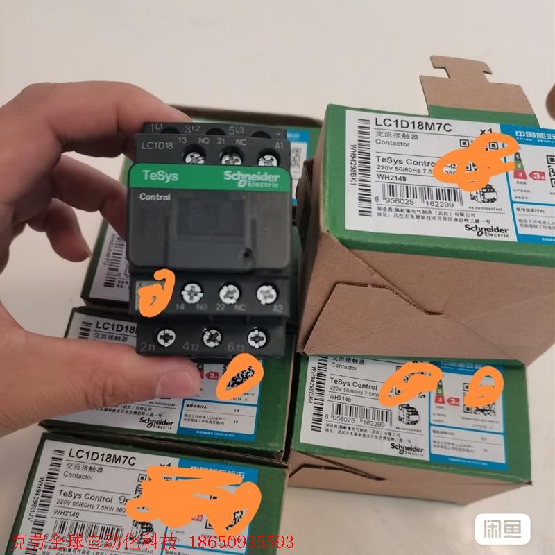 LC1D09M7C原装正品施耐德交流接触器LC1D09/12