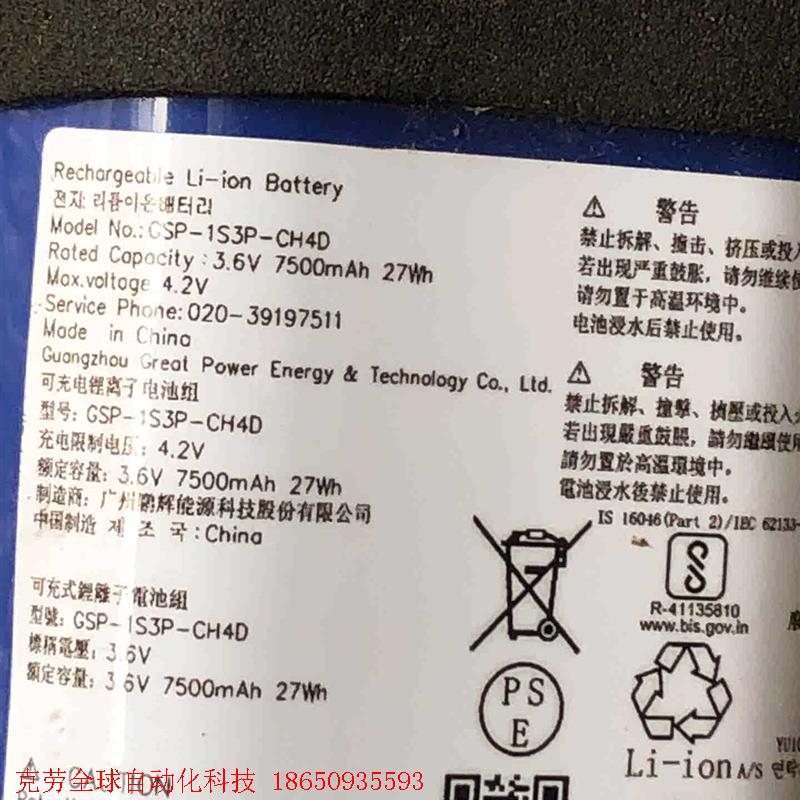 JBL GSP-1S3P-CH4D 脉动4-5电池冲击波5代