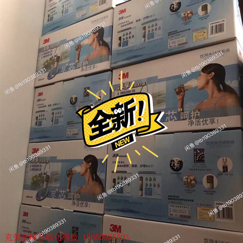 3M DWS2500-CN净水器