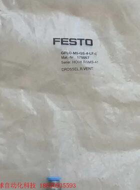 费斯托节流阀175057  GRLO-M5-QS-4-LF-