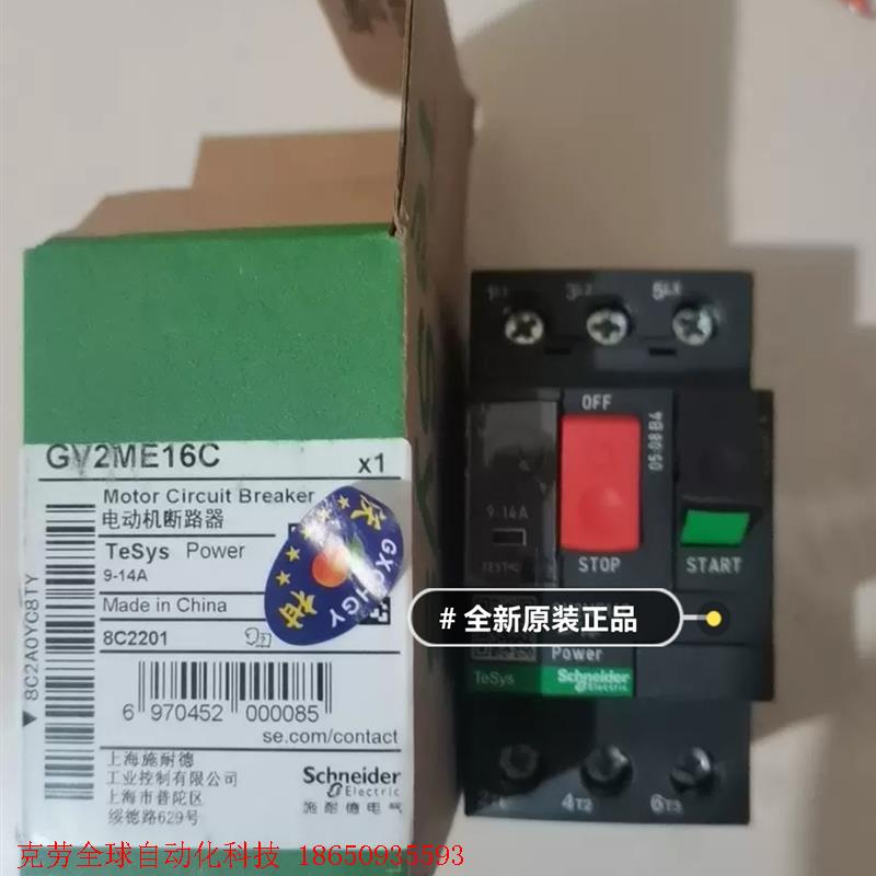 施耐德GV2ME05C GV2ME06C GV2ME07C