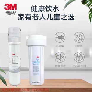 #万物皆可发 3M净水器滤芯FF-300大流量ff300厨下