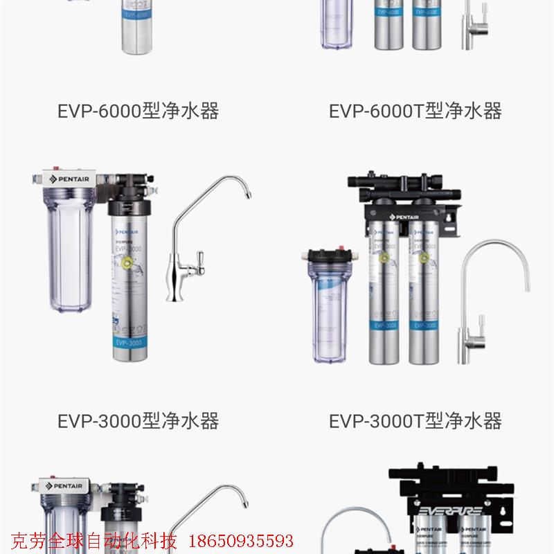 正品爱惠浦ef900p净水主滤芯套装,EVP6000一体机,