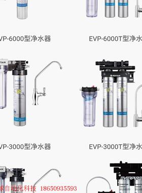正品爱惠浦ef900p净水主滤芯套装,EVP6000一体机,