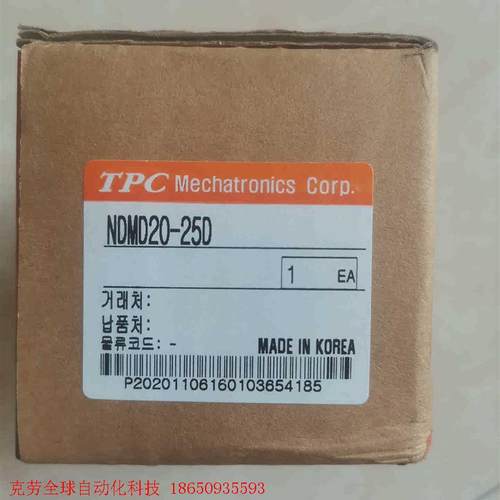 韩国TPC气缸型号:NDMD20-250