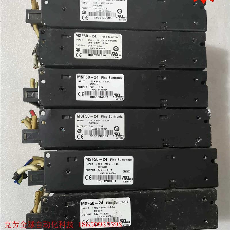 华仁电源MSF80-24,MSF60-24,MSF50-24