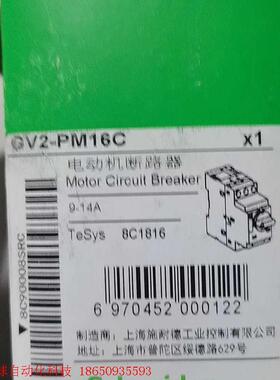 施耐德GV2-PM16C 电动机断路器 GV2PM16C 9