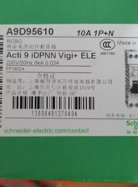 施耐德漏电断路器-A9D95610 iDPNN Vigi+