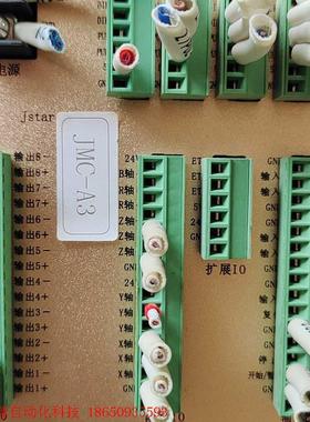 拆机Jstar控制器 JMC-A3,