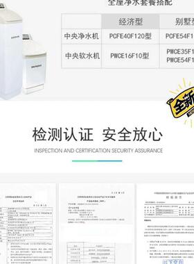 美国滨特尔中央软水机PWCE16f10 ,PWCE35f10