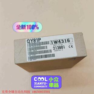 正品 QY81P三菱输出模块 包邮 顺丰全新原装 实 现货实物一台