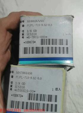 全新富士金微过滤器FUFL-715-9.52-0.5  二个