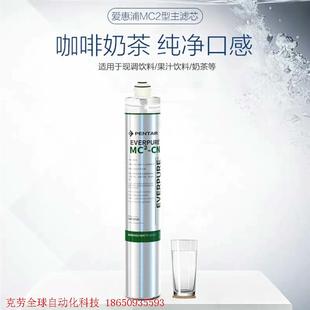 爱惠浦净水器MC2主滤芯商用大流量通用自来水活性炭净水耗材配