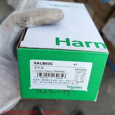 施耐德施耐德控制盒XALB03C实拍五件