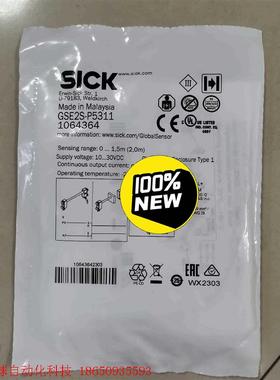 正品现货SICK西克1064364 GSE2S-P5311传