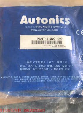 全新 ,AUT0NICS,奥托尼克斯,PSNT17-5D0