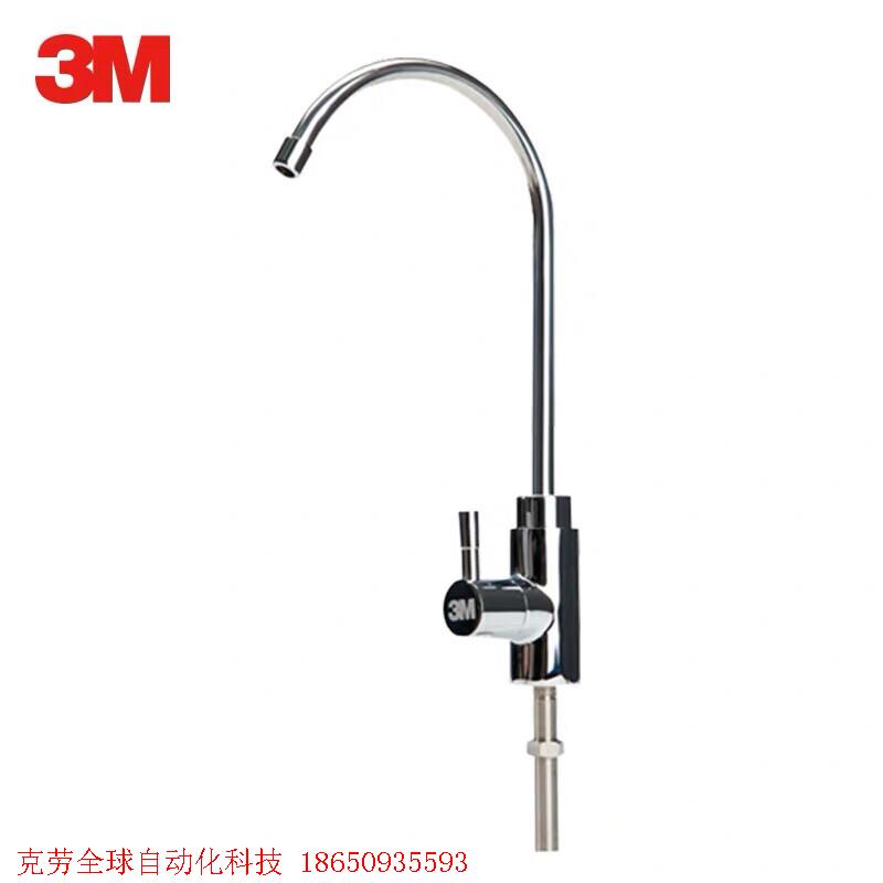3M净水器家用原装2分鹅颈净水龙头纯水机配件净水器龙头配件