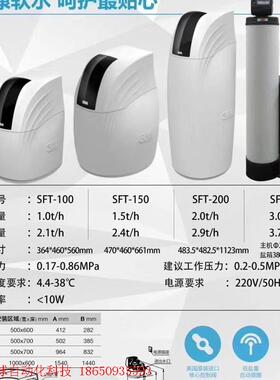 3M软水机PST600 PRO/800 PRO/1200 P