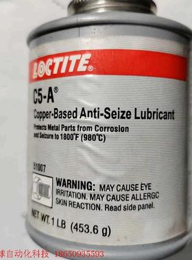 库存积压处理原装乐泰C5-A/LB8008铜基抗咬合剂 51