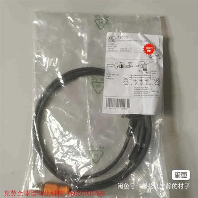 iFm 易福门 线缆 EVC022 EVC023 EVC02