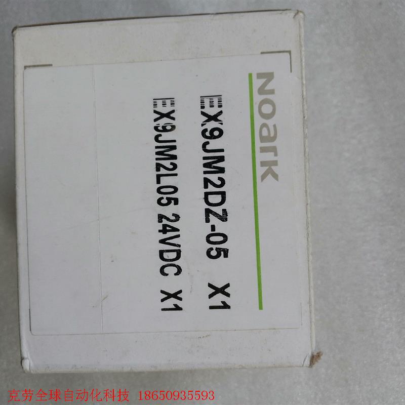诺雅克 继电器EX9JM2L05 24V DC+底座EX9J