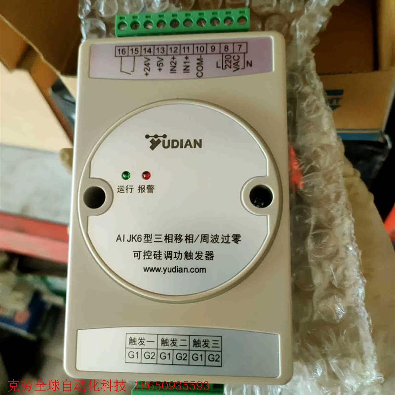 可控硅厦门宇电仪表 AIJK6单三相可控硅移相触发器熔炉专用